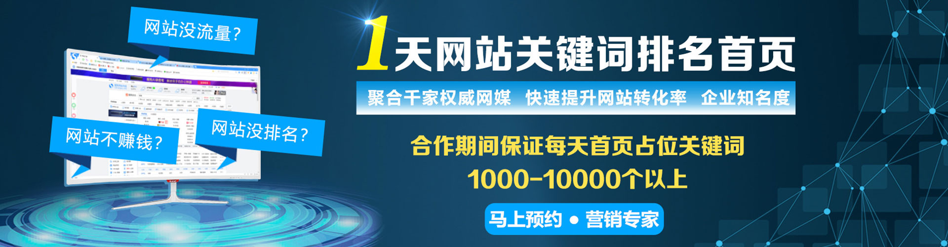 东阳信息流代理