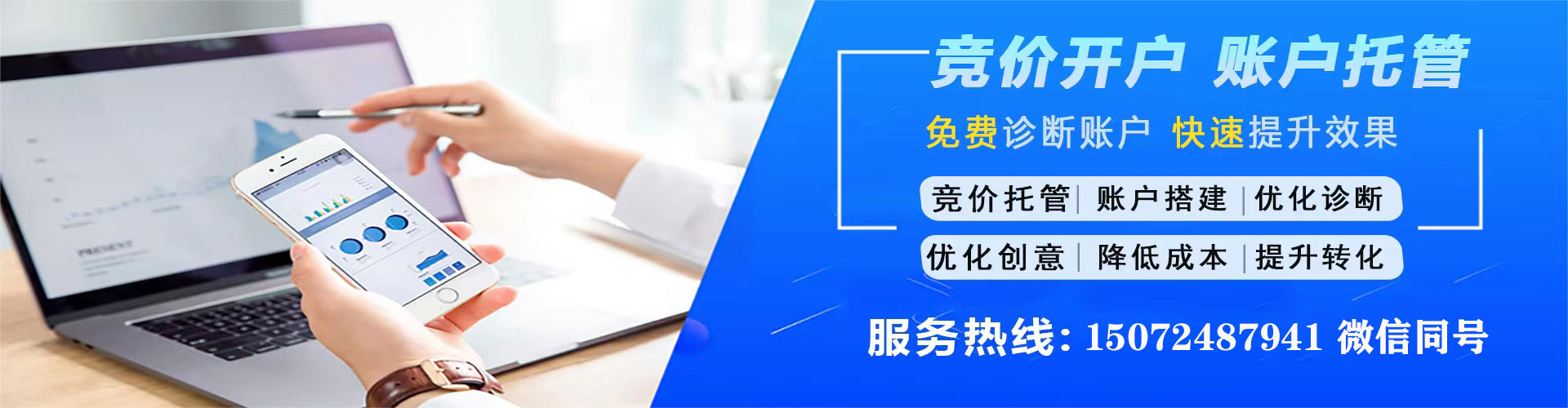 东阳百度竞价包年